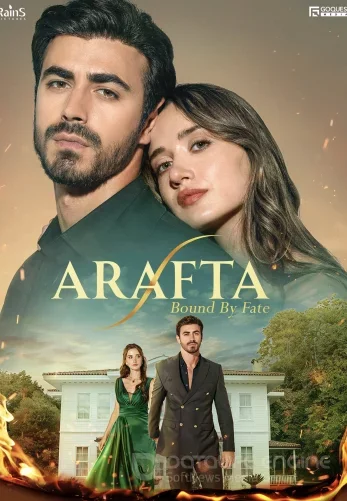 Между турецкий сериал 1-117, 118 серия на русском языке все серии смотреть онлайн бесплатно